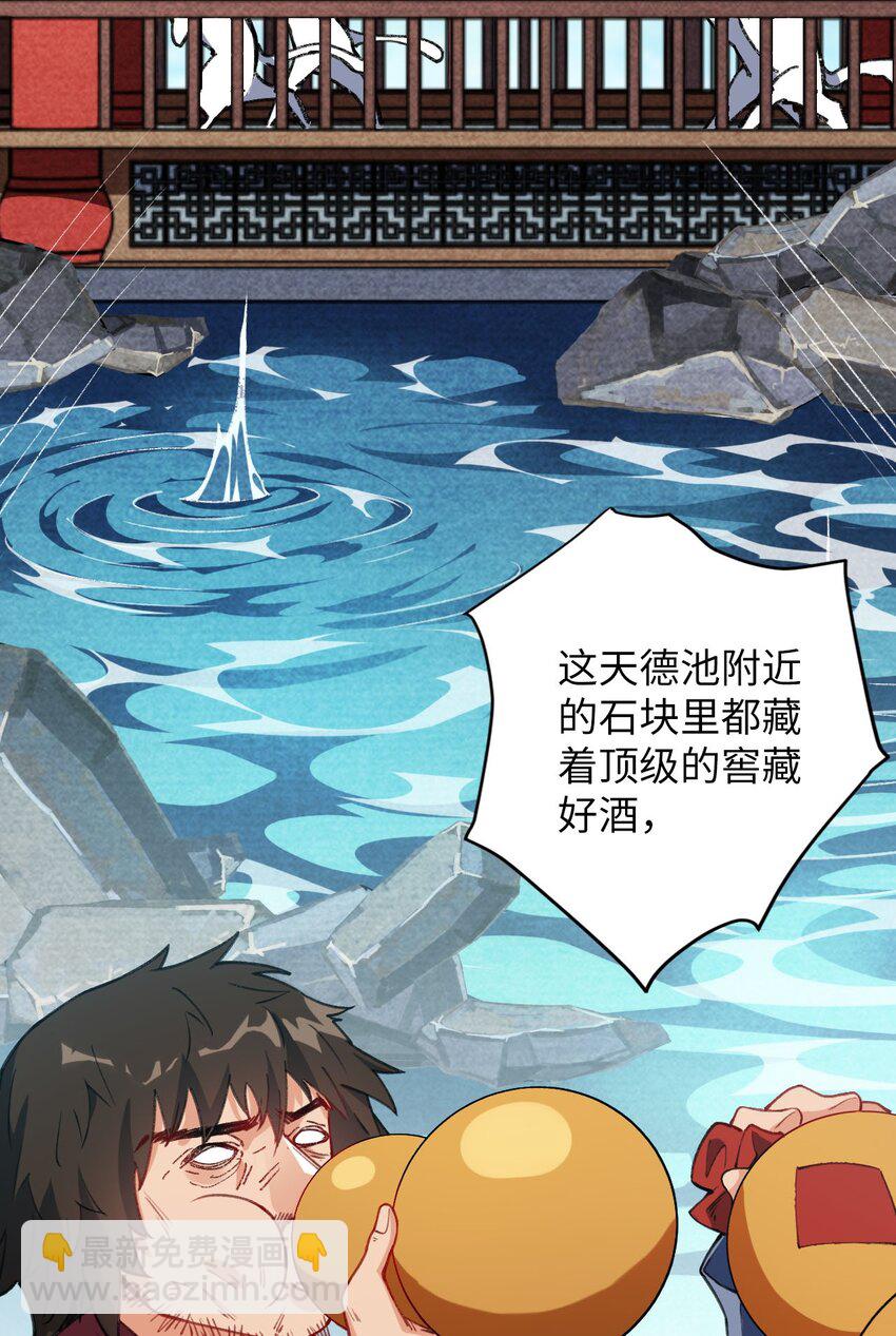 《复仇，在敌人变成她之后》12 没错，郝坤就是……！ 第21页