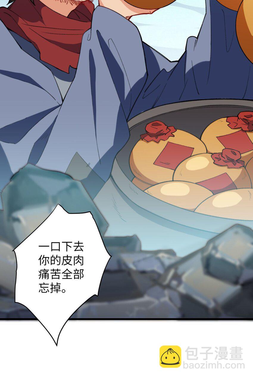 《复仇，在敌人变成她之后》12 没错，郝坤就是……！ 第22页