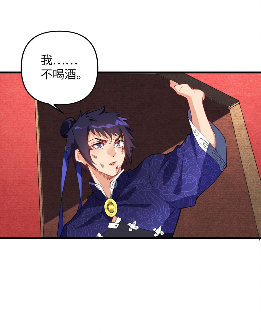 《复仇，在敌人变成她之后》12 没错，郝坤就是……！ 第24页