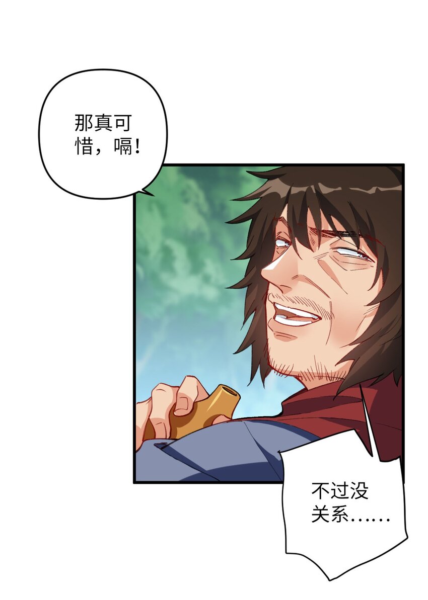 《复仇，在敌人变成她之后》12 没错，郝坤就是……！ 第25页