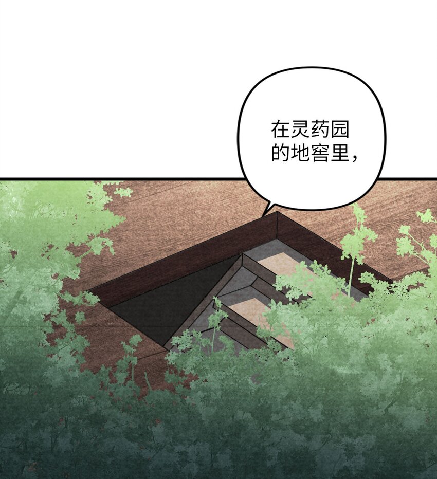 《复仇，在敌人变成她之后》12 没错，郝坤就是……！ 第26页