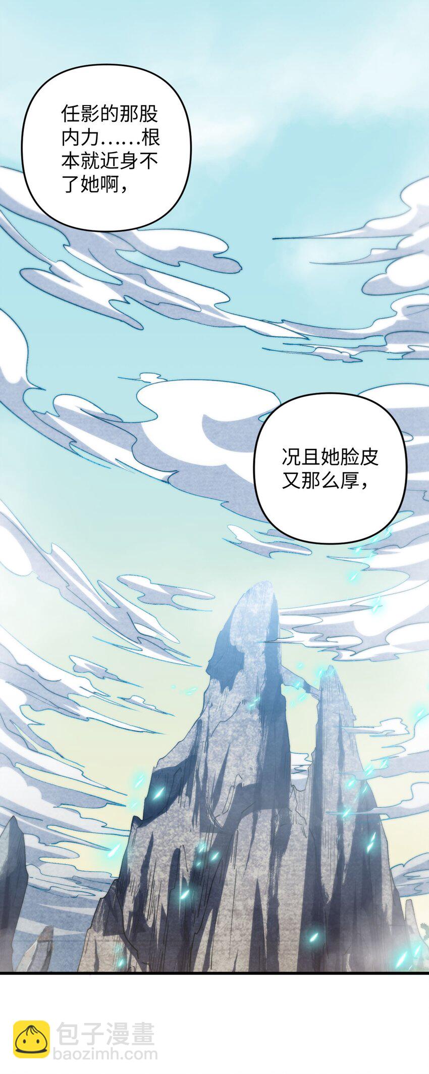 《复仇，在敌人变成她之后》12 没错，郝坤就是……！ 第2页
