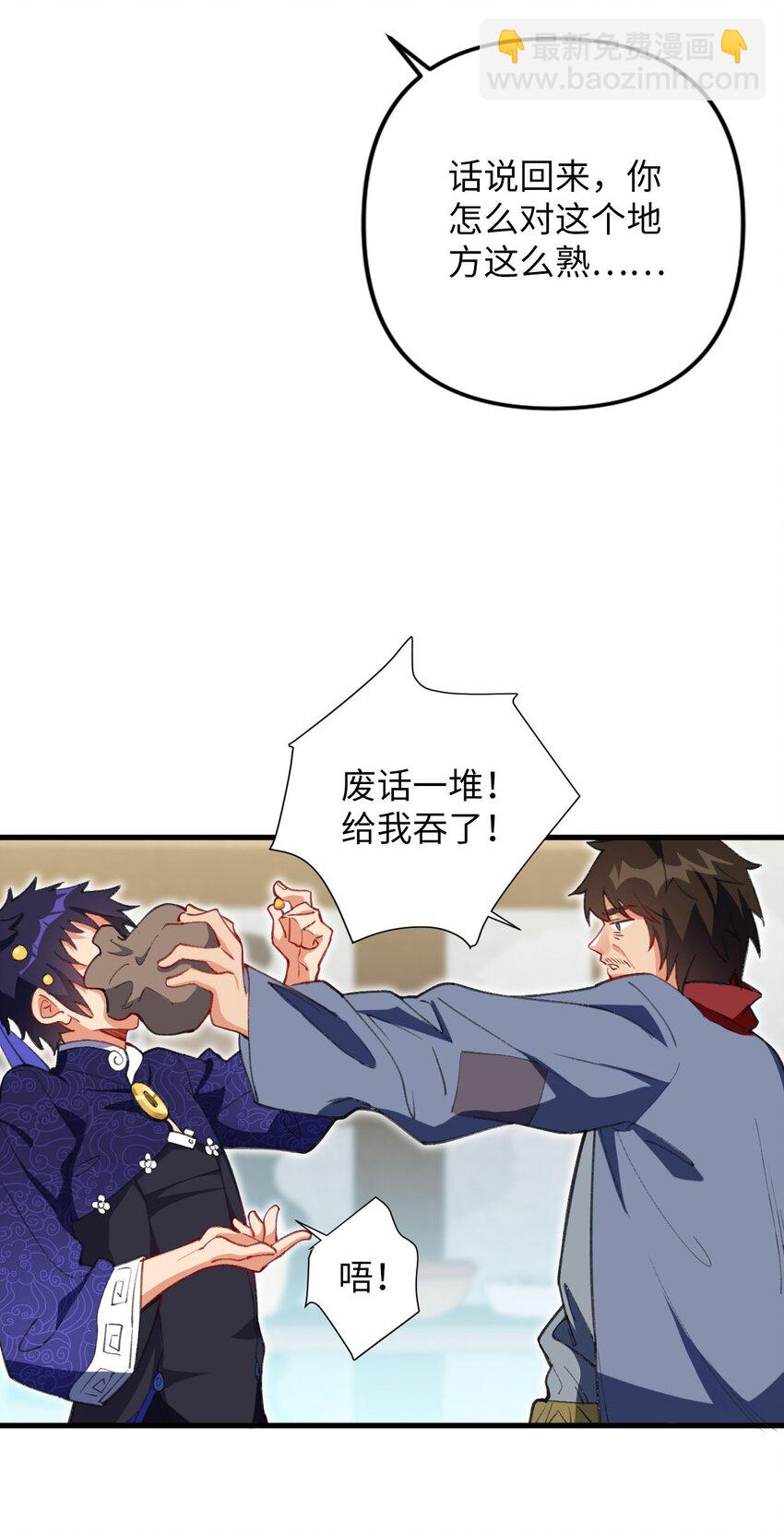 《复仇，在敌人变成她之后》12 没错，郝坤就是……！ 第33页