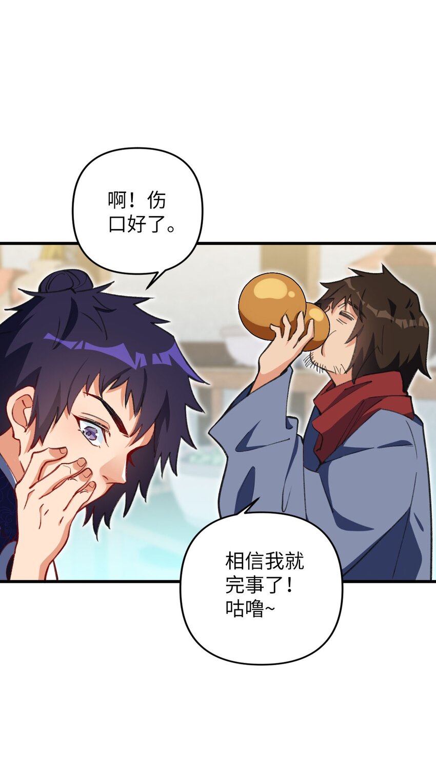 《复仇，在敌人变成她之后》12 没错，郝坤就是……！ 第36页