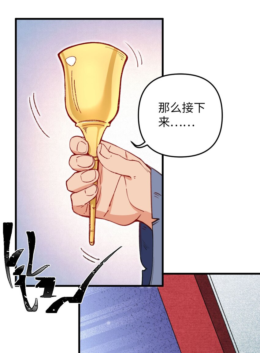 《复仇，在敌人变成她之后》12 没错，郝坤就是……！ 第37页