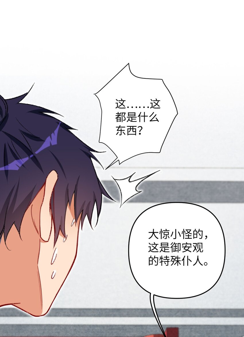 《复仇，在敌人变成她之后》12 没错，郝坤就是……！ 第39页
