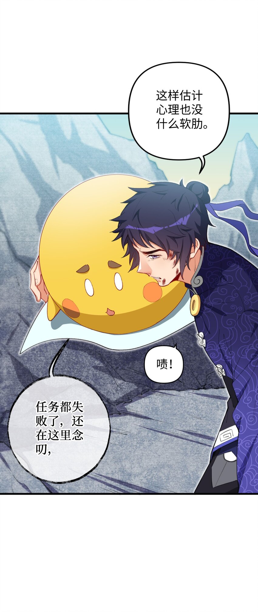 《复仇，在敌人变成她之后》12 没错，郝坤就是……！ 第3页