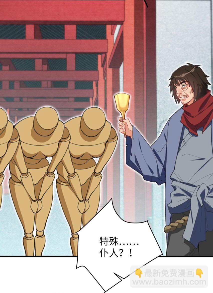 《复仇，在敌人变成她之后》12 没错，郝坤就是……！ 第40页