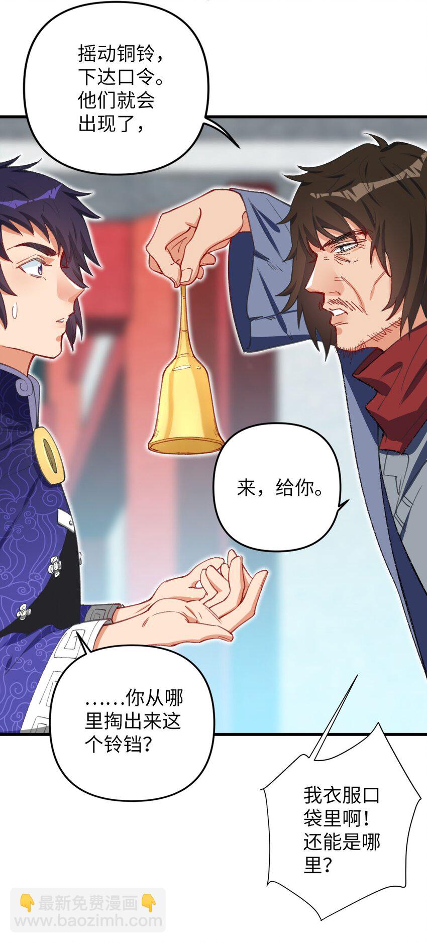 《复仇，在敌人变成她之后》12 没错，郝坤就是……！ 第41页