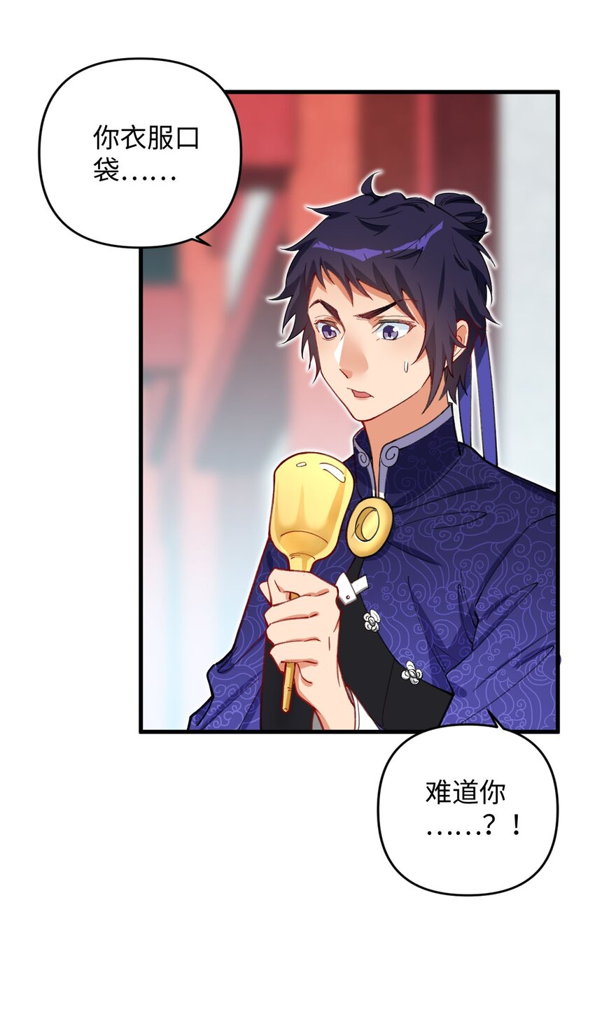 《复仇，在敌人变成她之后》12 没错，郝坤就是……！ 第42页