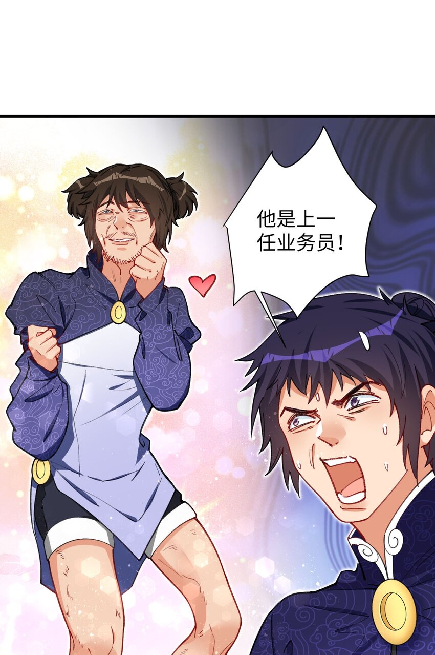 《复仇，在敌人变成她之后》12 没错，郝坤就是……！ 第45页