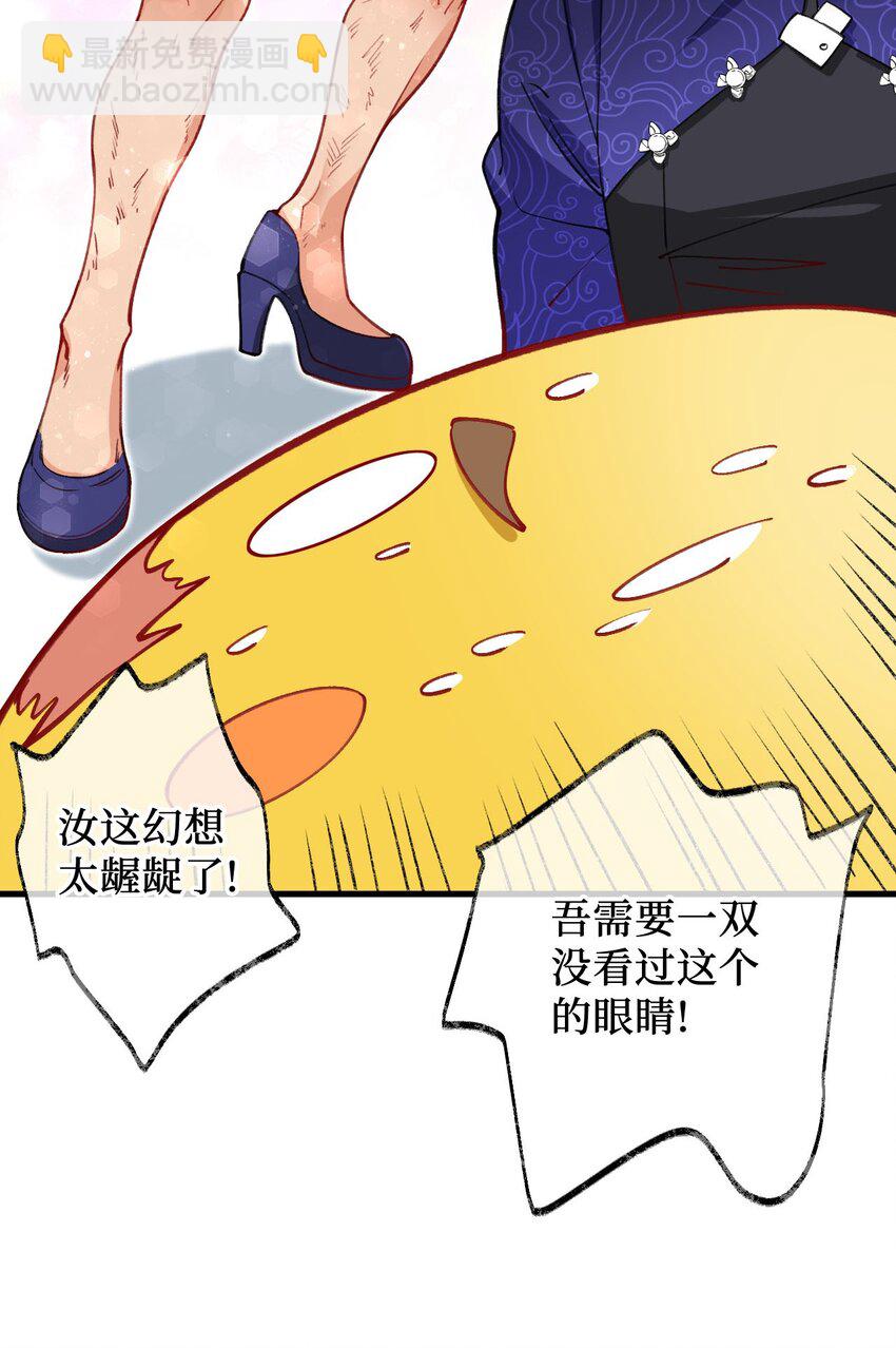 《复仇，在敌人变成她之后》12 没错，郝坤就是……！ 第46页