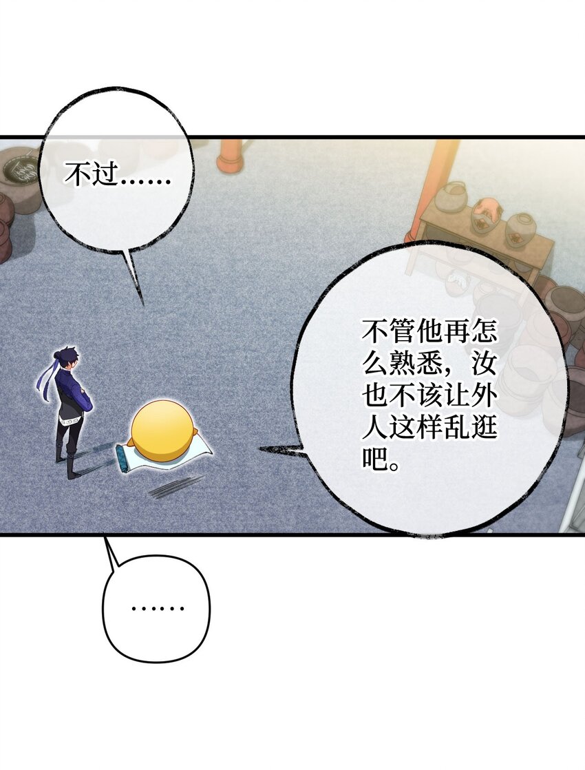 《复仇，在敌人变成她之后》12 没错，郝坤就是……！ 第47页