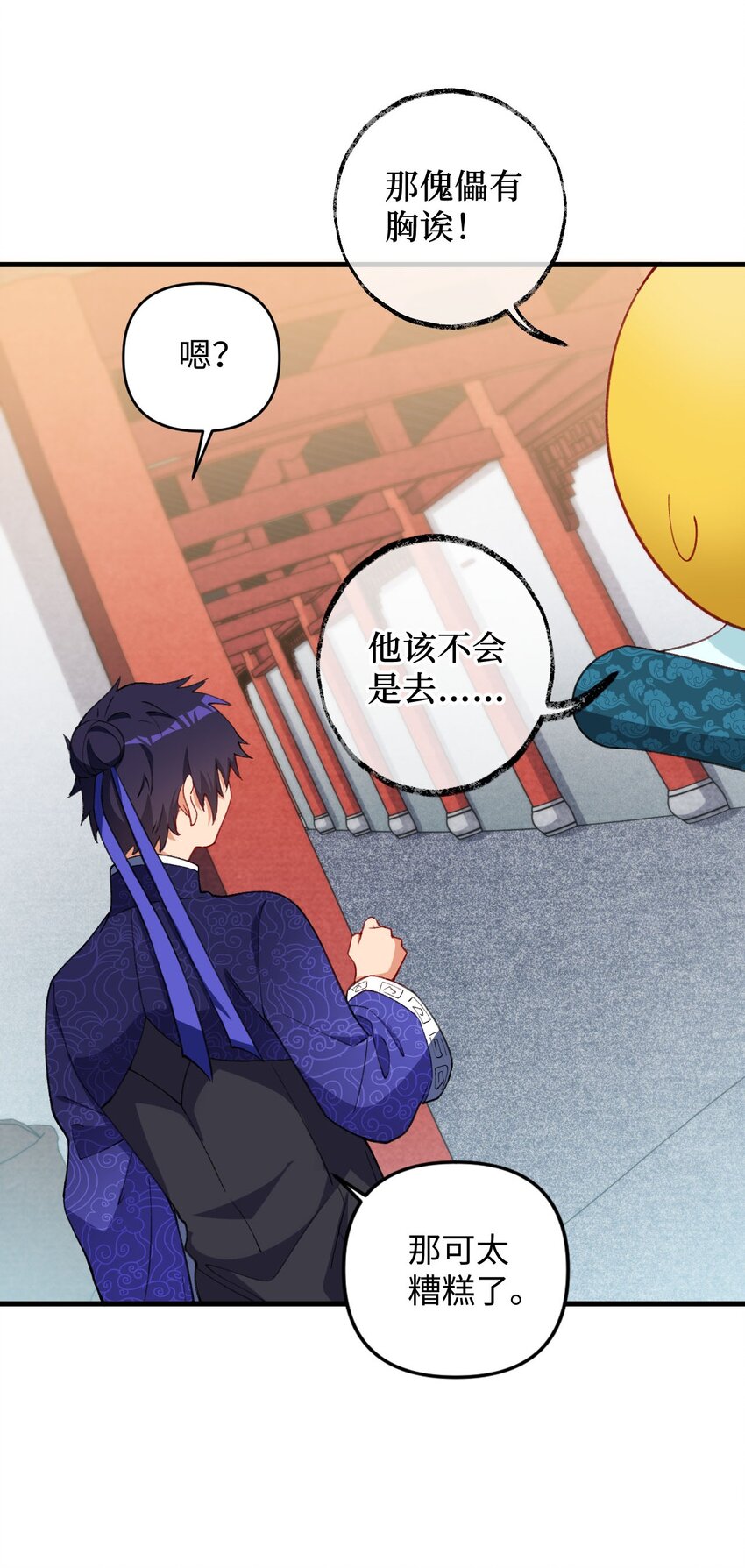 《复仇，在敌人变成她之后》12 没错，郝坤就是……！ 第49页