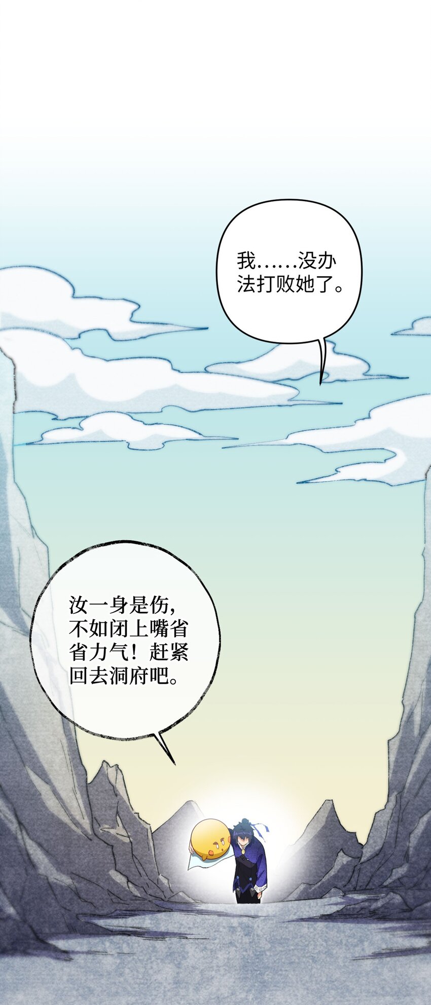 《复仇，在敌人变成她之后》12 没错，郝坤就是……！ 第4页