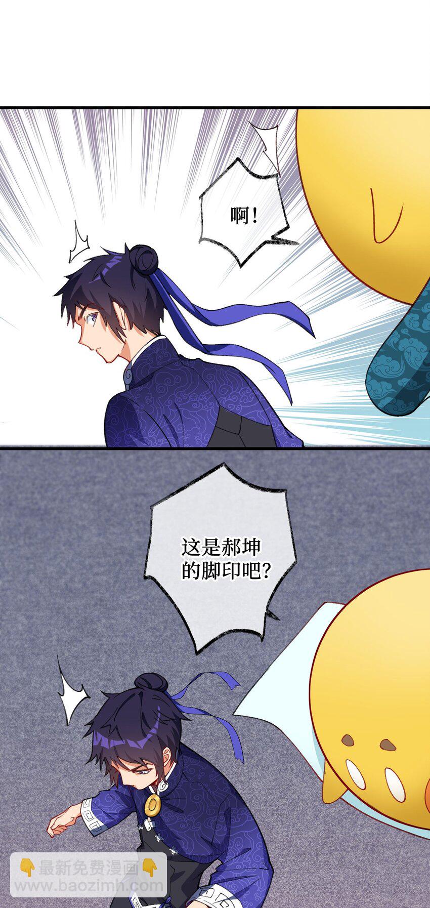 《复仇，在敌人变成她之后》12 没错，郝坤就是……！ 第50页