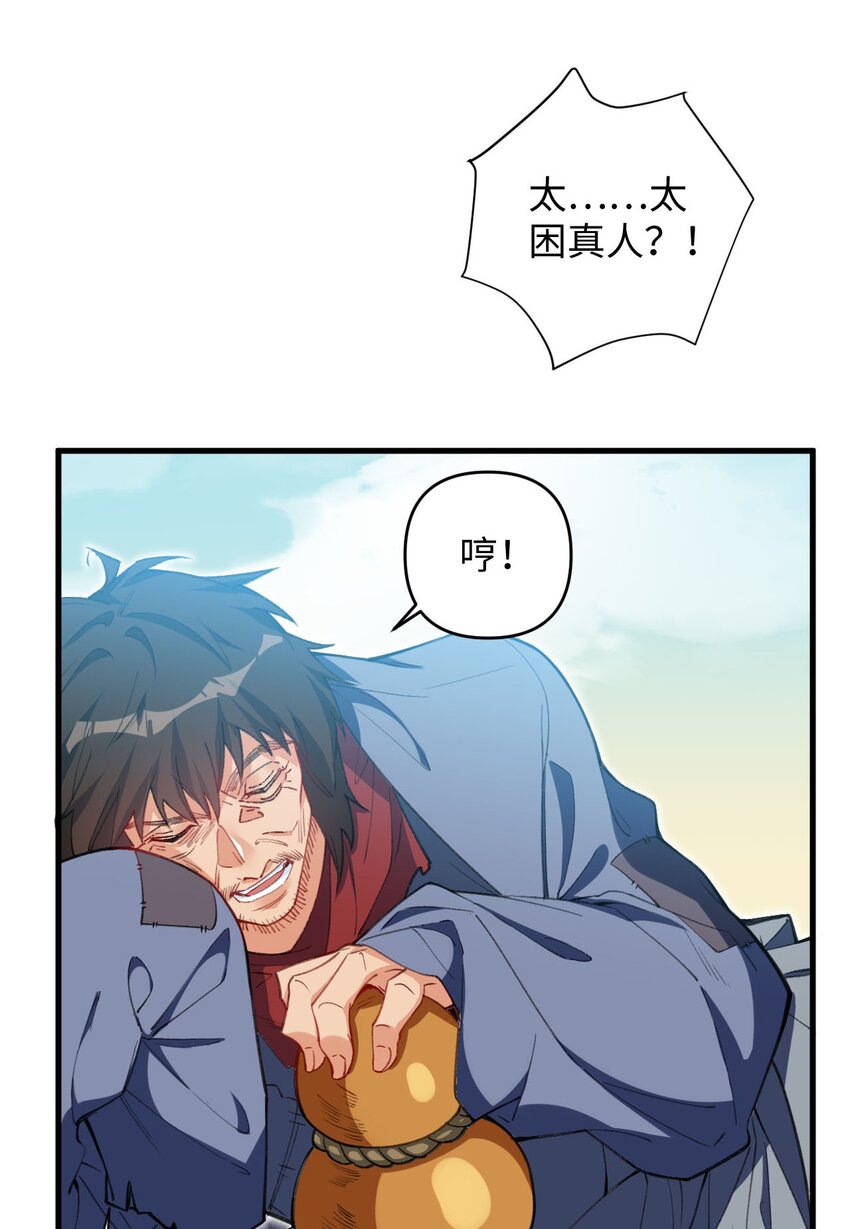 《复仇，在敌人变成她之后》12 没错，郝坤就是……！ 第8页