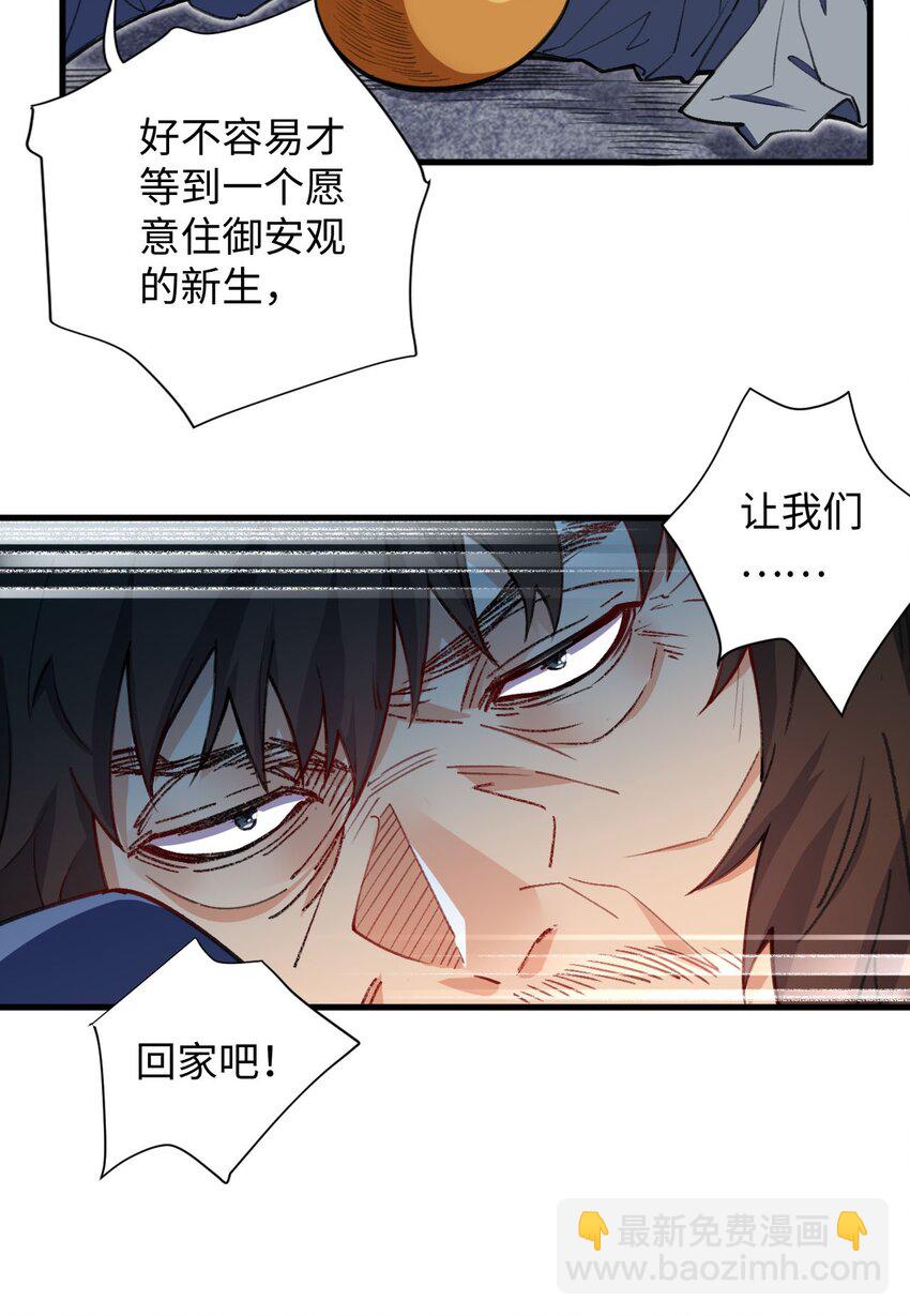《复仇，在敌人变成她之后》12 没错，郝坤就是……！ 第9页