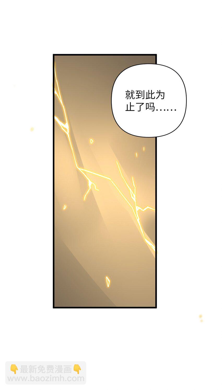 《复仇，在敌人变成她之后》11 所谓乐极生悲？ 第10页
