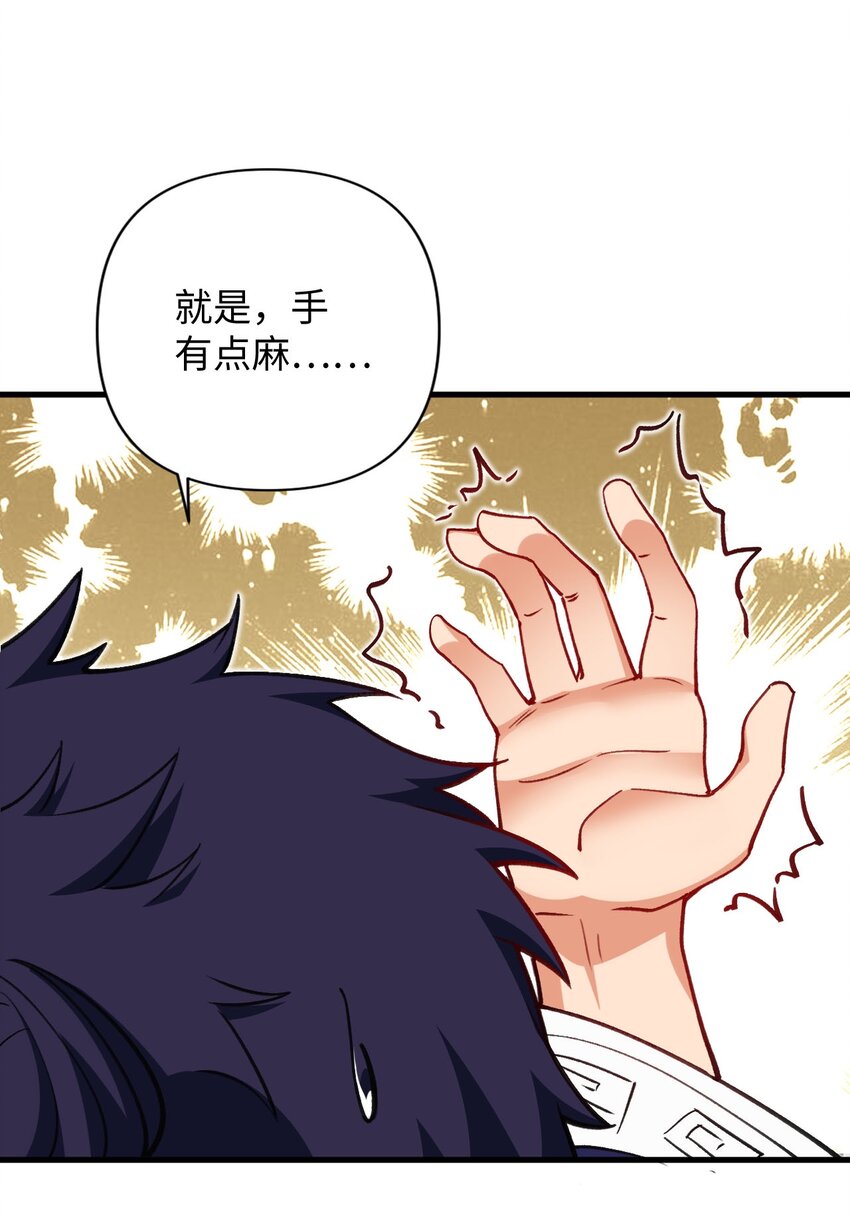 《复仇，在敌人变成她之后》11 所谓乐极生悲？ 第16页