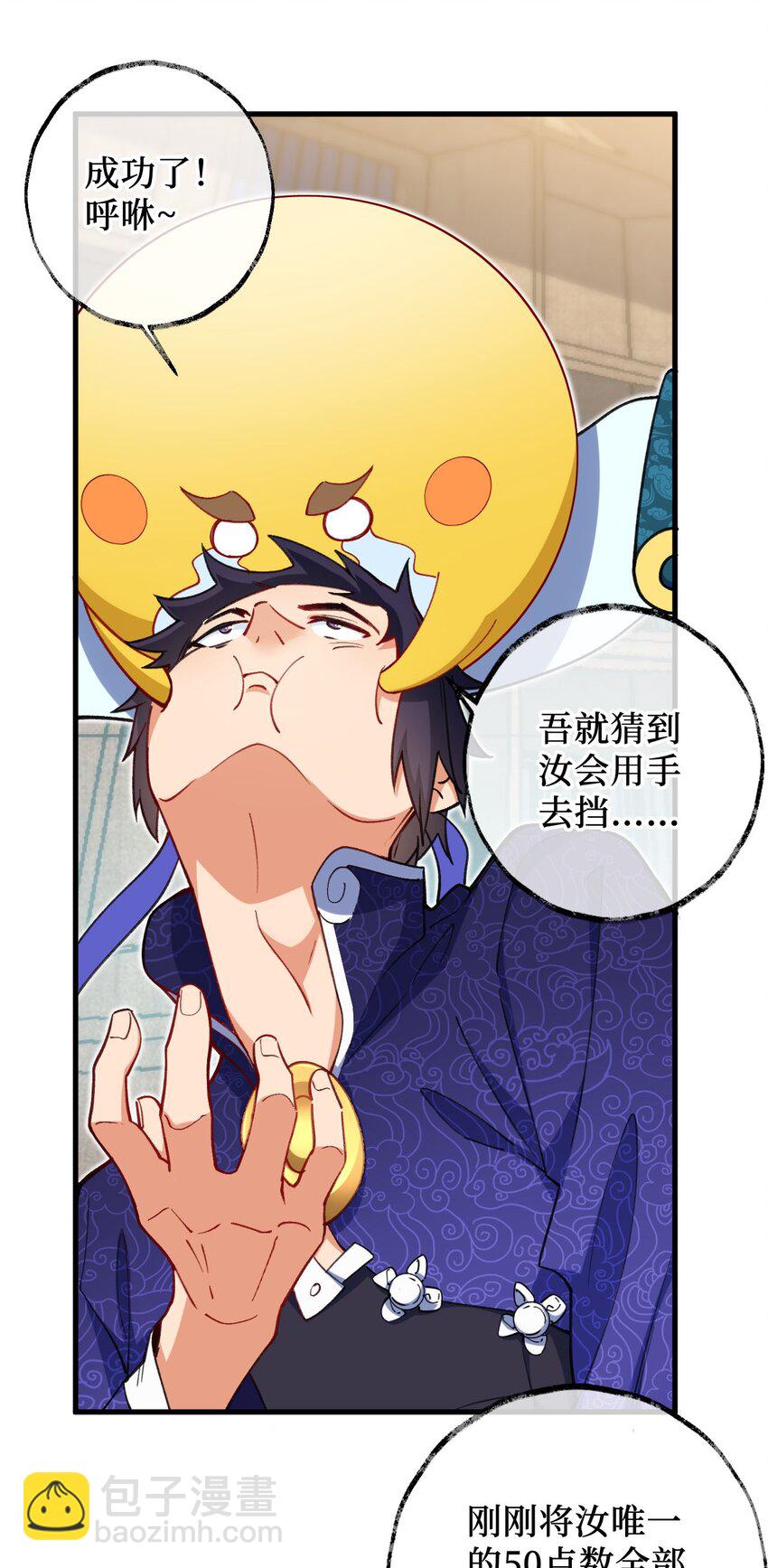 《复仇，在敌人变成她之后》11 所谓乐极生悲？ 第17页