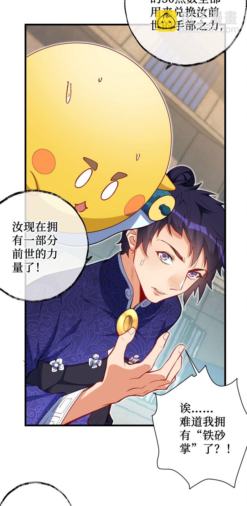 《复仇，在敌人变成她之后》11 所谓乐极生悲？ 第18页