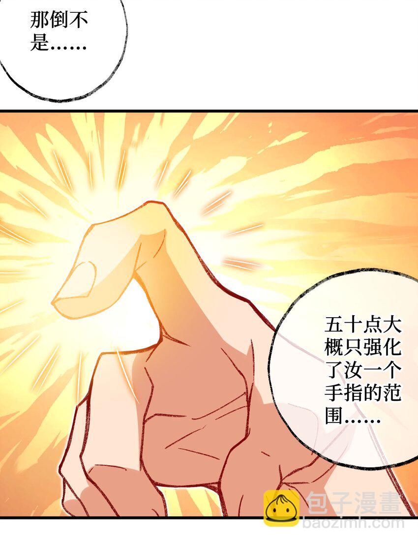 《复仇，在敌人变成她之后》11 所谓乐极生悲？ 第19页