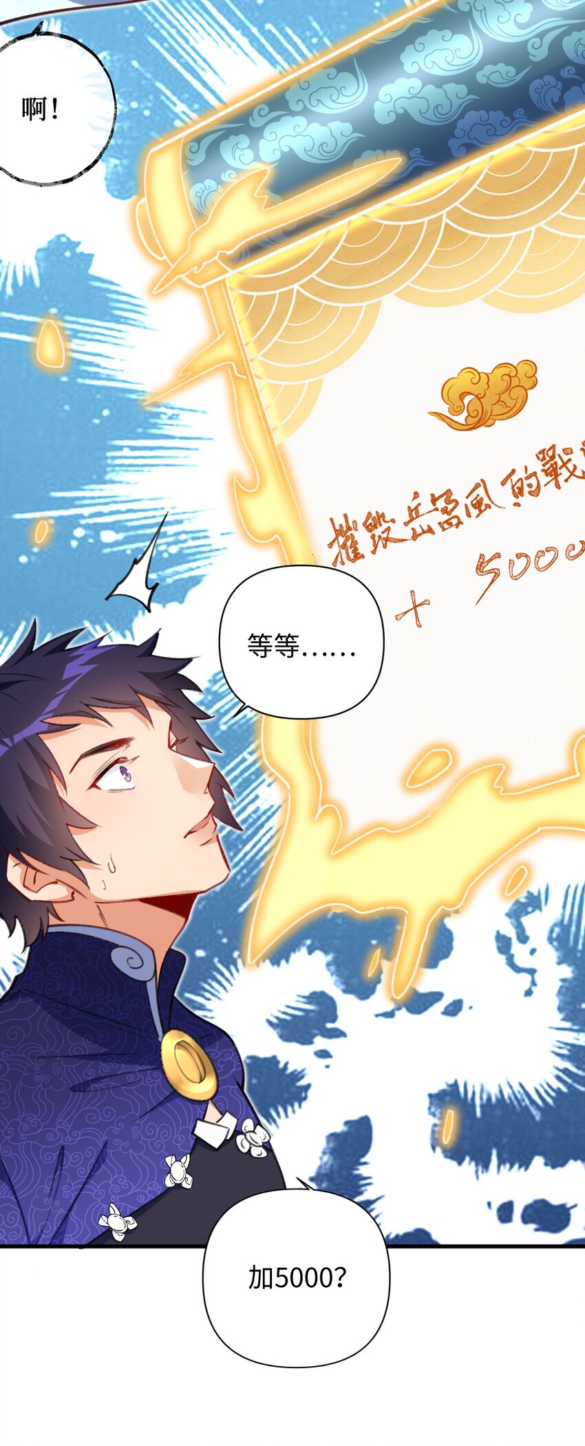 《复仇，在敌人变成她之后》11 所谓乐极生悲？ 第22页
