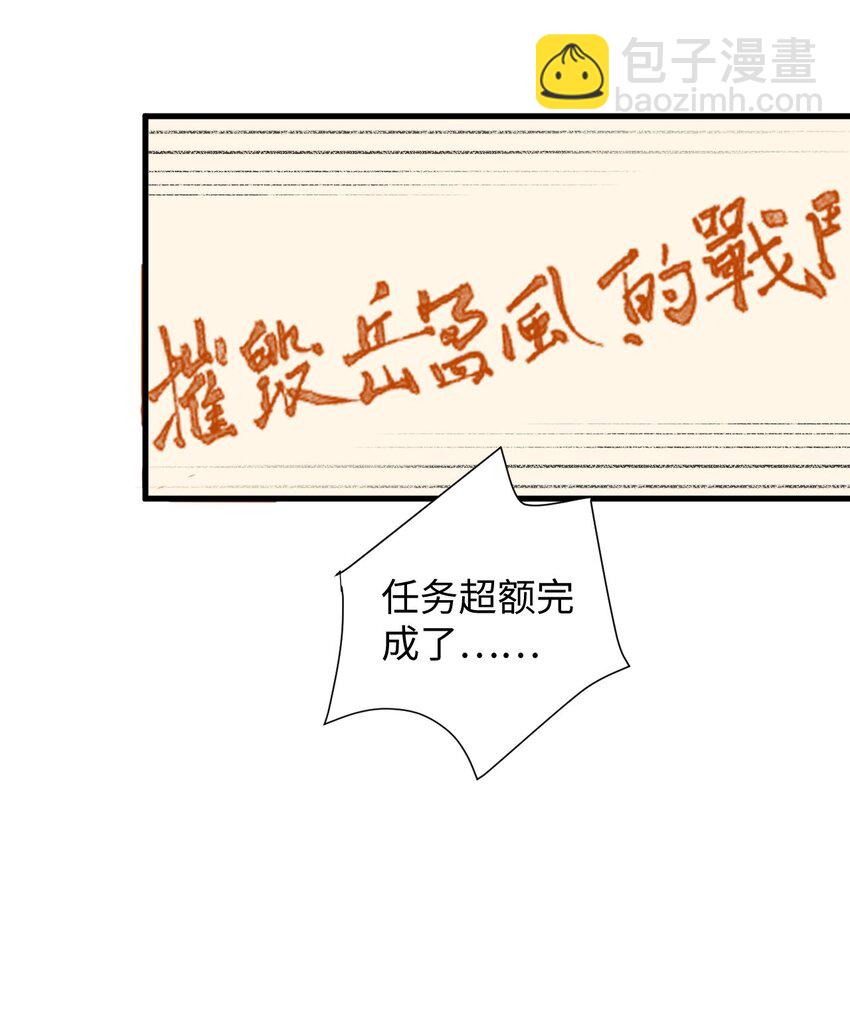 《复仇，在敌人变成她之后》11 所谓乐极生悲？ 第23页