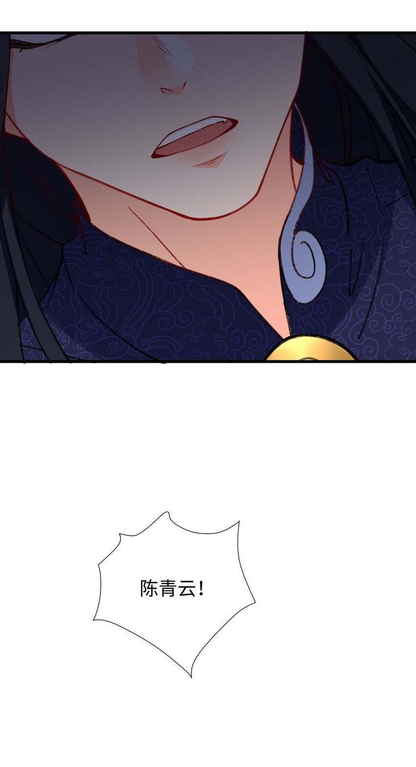 《复仇，在敌人变成她之后》11 所谓乐极生悲？ 第24页