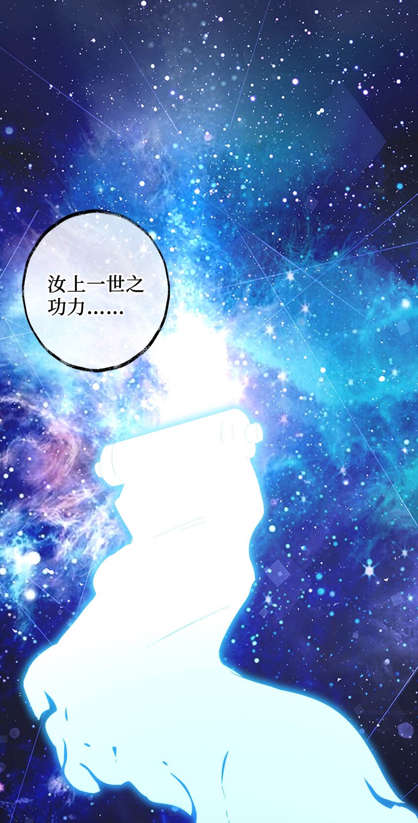 《复仇，在敌人变成她之后》11 所谓乐极生悲？ 第2页