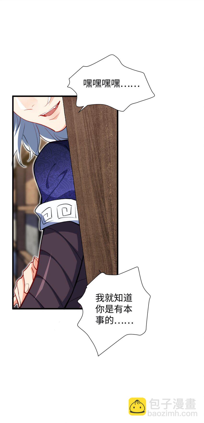 《复仇，在敌人变成她之后》11 所谓乐极生悲？ 第32页