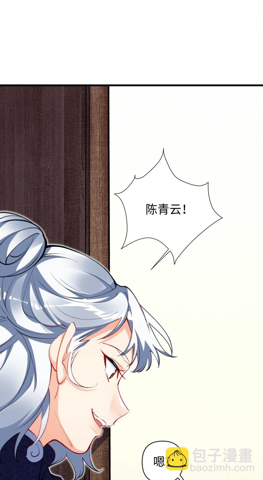 《复仇，在敌人变成她之后》11 所谓乐极生悲？ 第33页