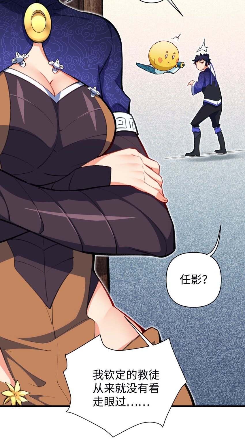 《复仇，在敌人变成她之后》11 所谓乐极生悲？ 第34页