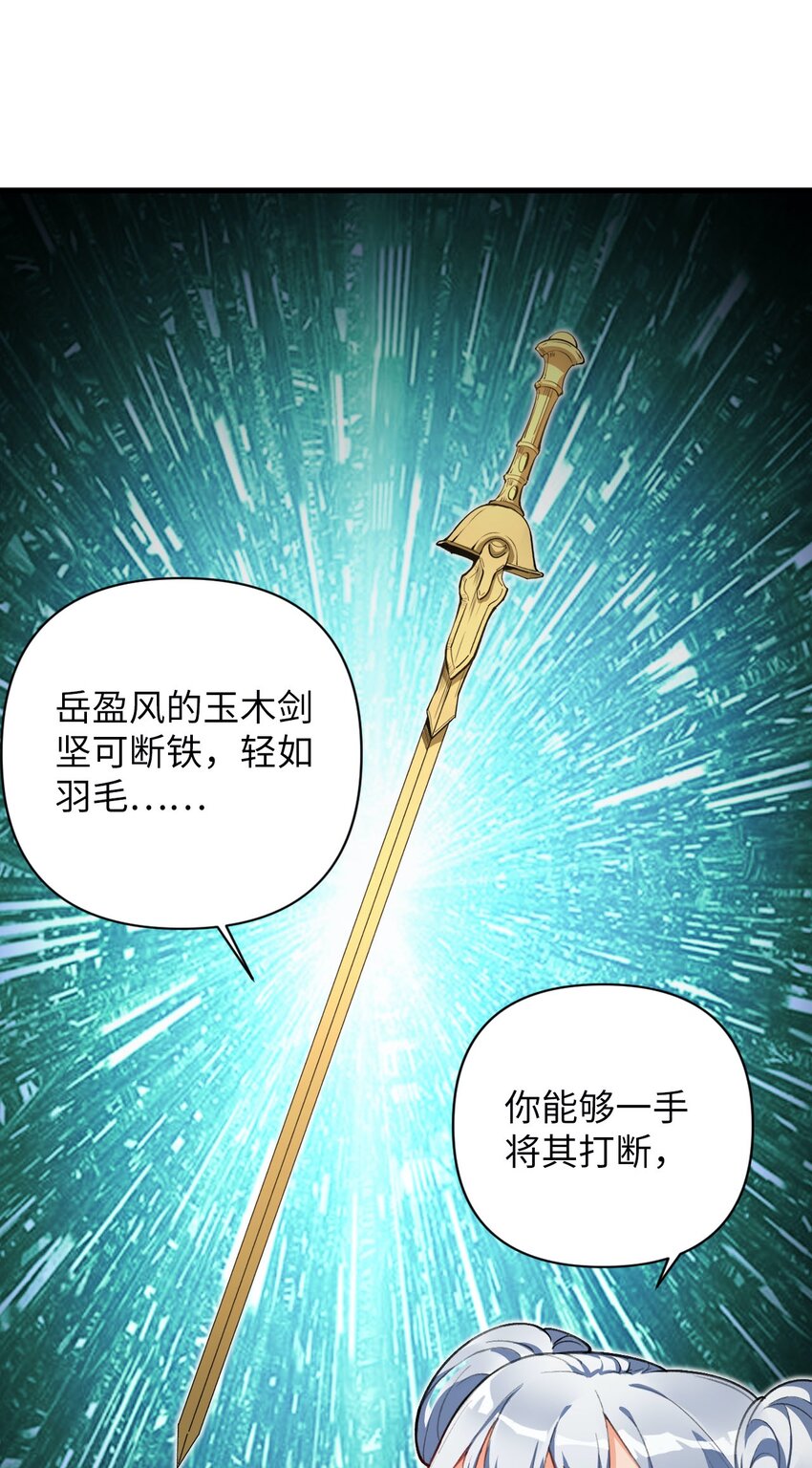 《复仇，在敌人变成她之后》11 所谓乐极生悲？ 第35页