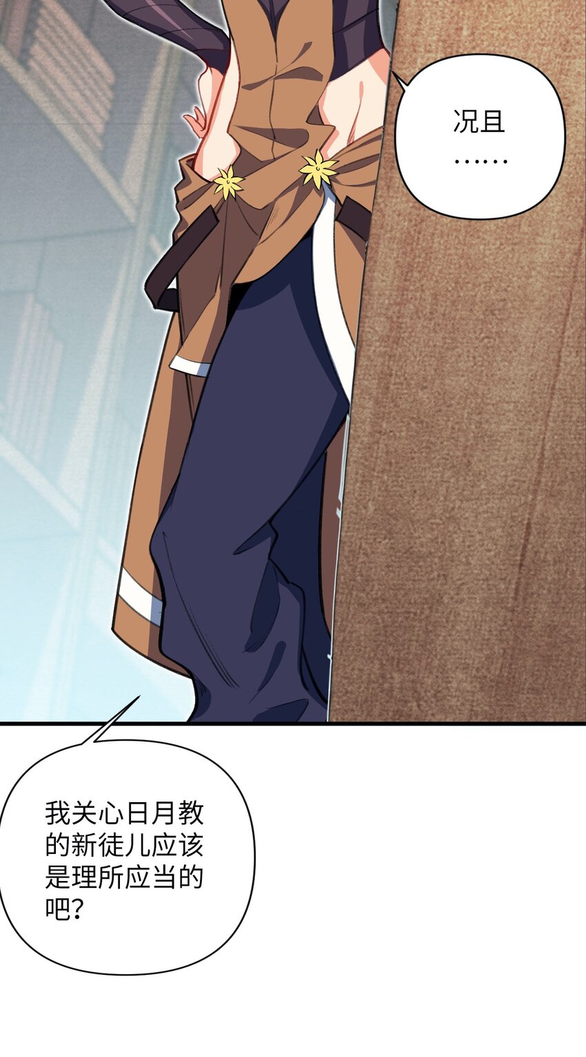 《复仇，在敌人变成她之后》11 所谓乐极生悲？ 第39页