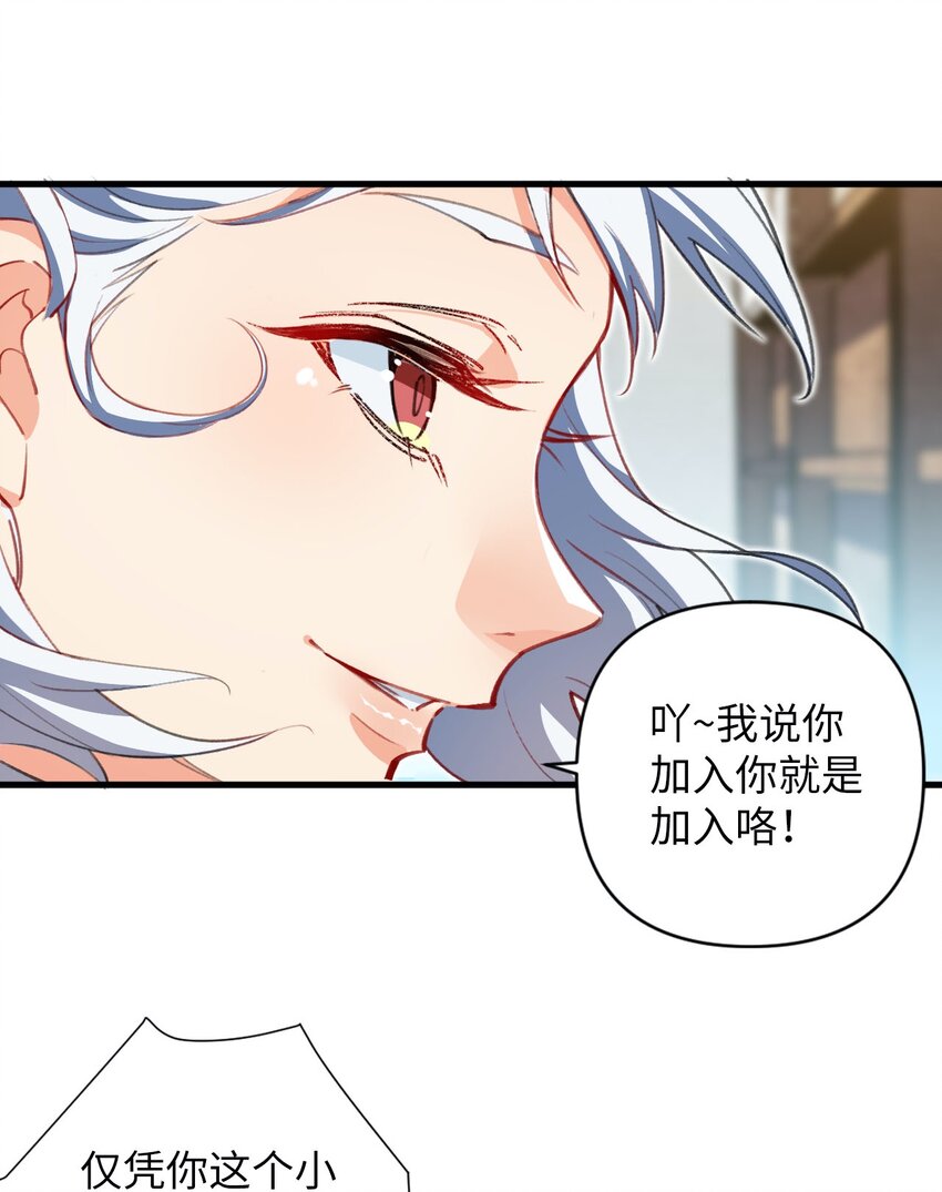 《复仇，在敌人变成她之后》11 所谓乐极生悲？ 第41页