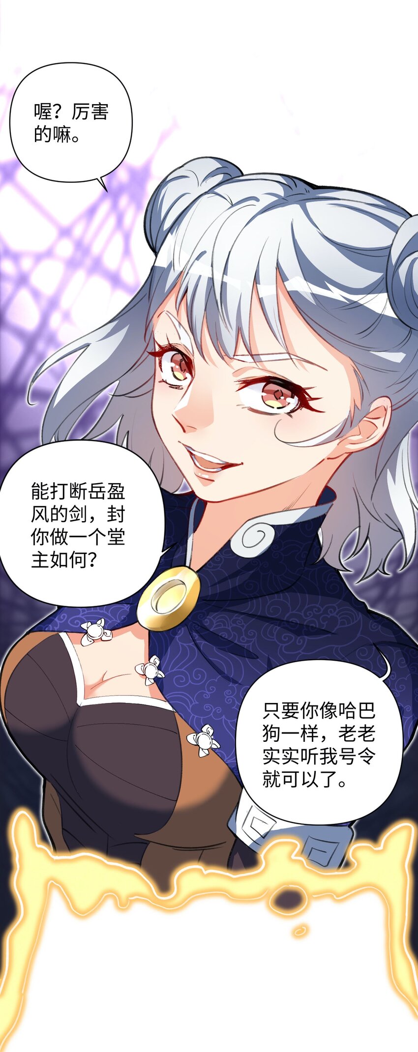 《复仇，在敌人变成她之后》11 所谓乐极生悲？ 第43页