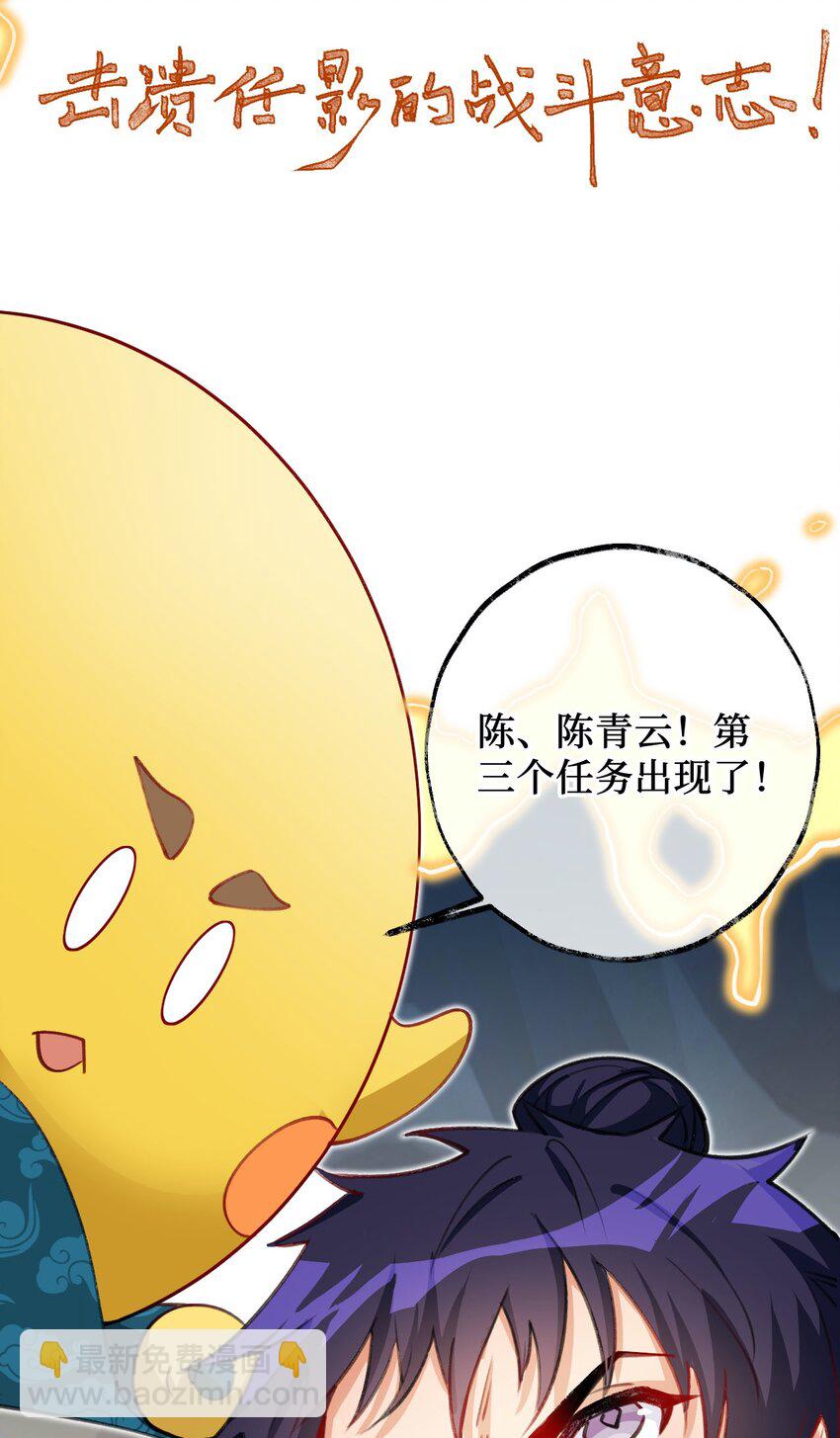 《复仇，在敌人变成她之后》11 所谓乐极生悲？ 第44页