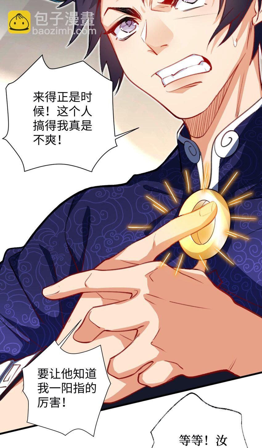 《复仇，在敌人变成她之后》11 所谓乐极生悲？ 第45页