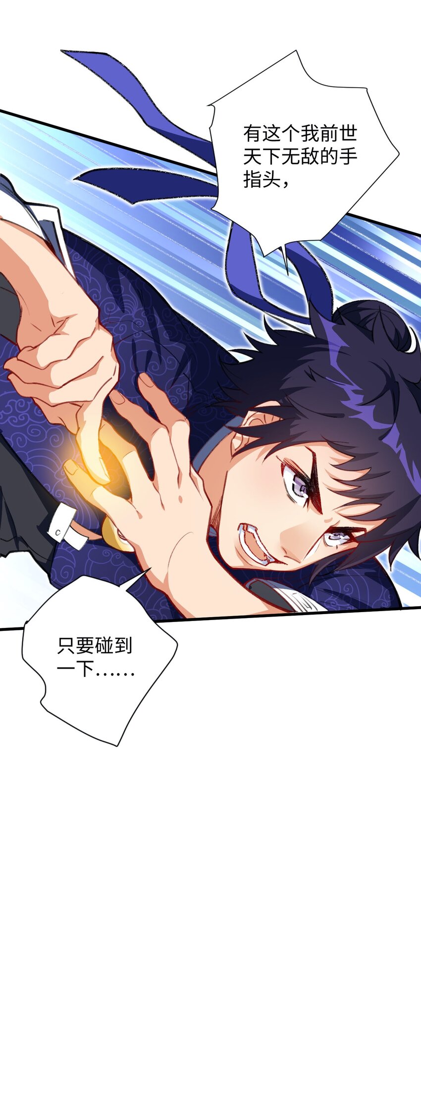《复仇，在敌人变成她之后》11 所谓乐极生悲？ 第47页