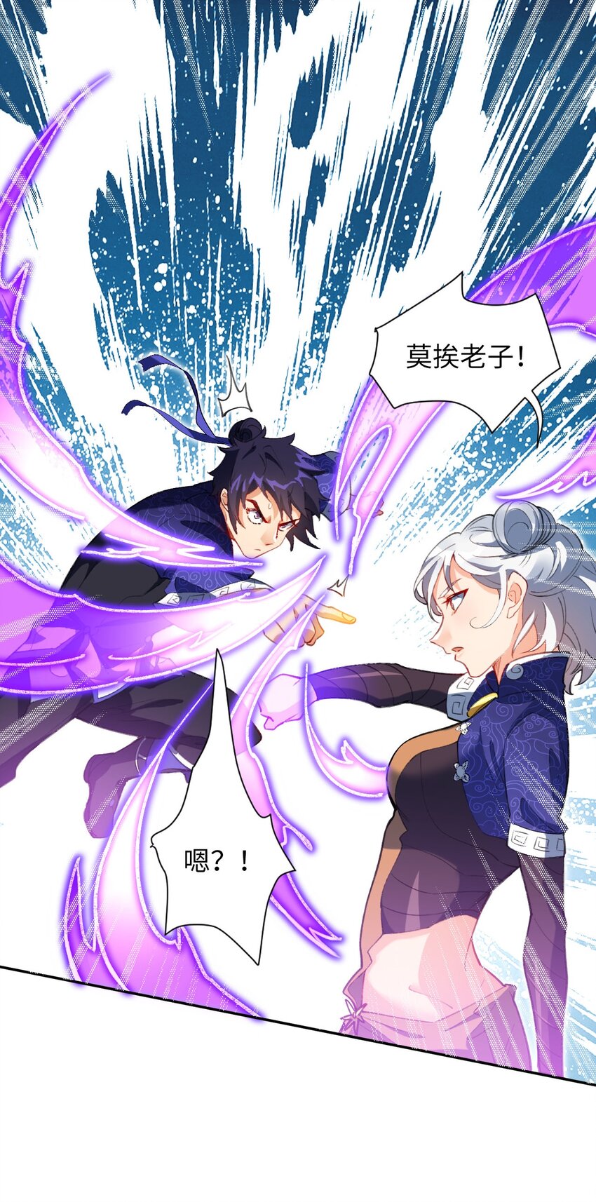 《复仇，在敌人变成她之后》11 所谓乐极生悲？ 第49页