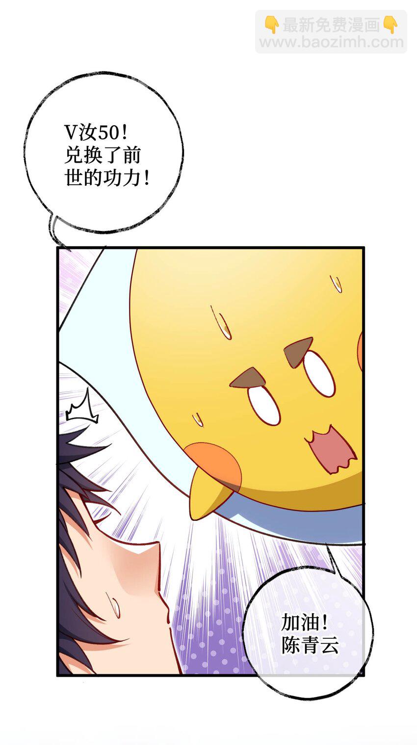 《复仇，在敌人变成她之后》11 所谓乐极生悲？ 第5页