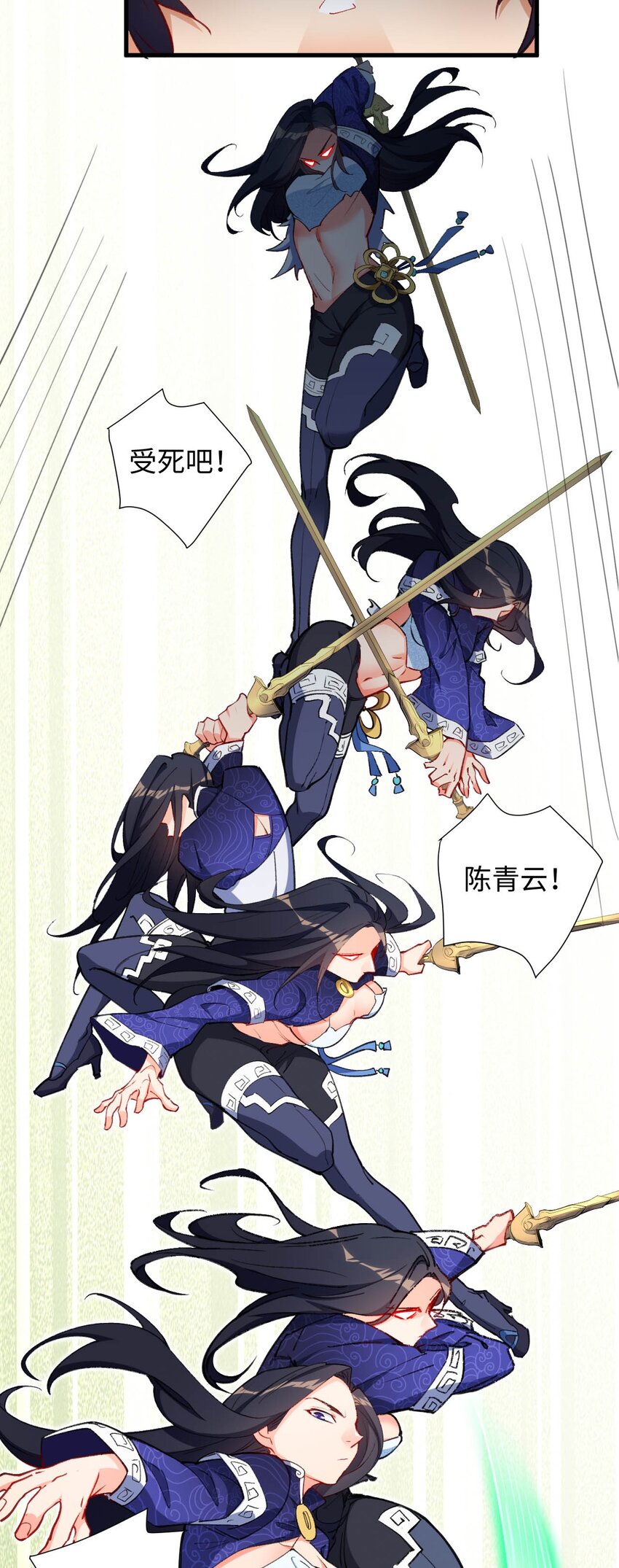 《复仇，在敌人变成她之后》11 所谓乐极生悲？ 第7页