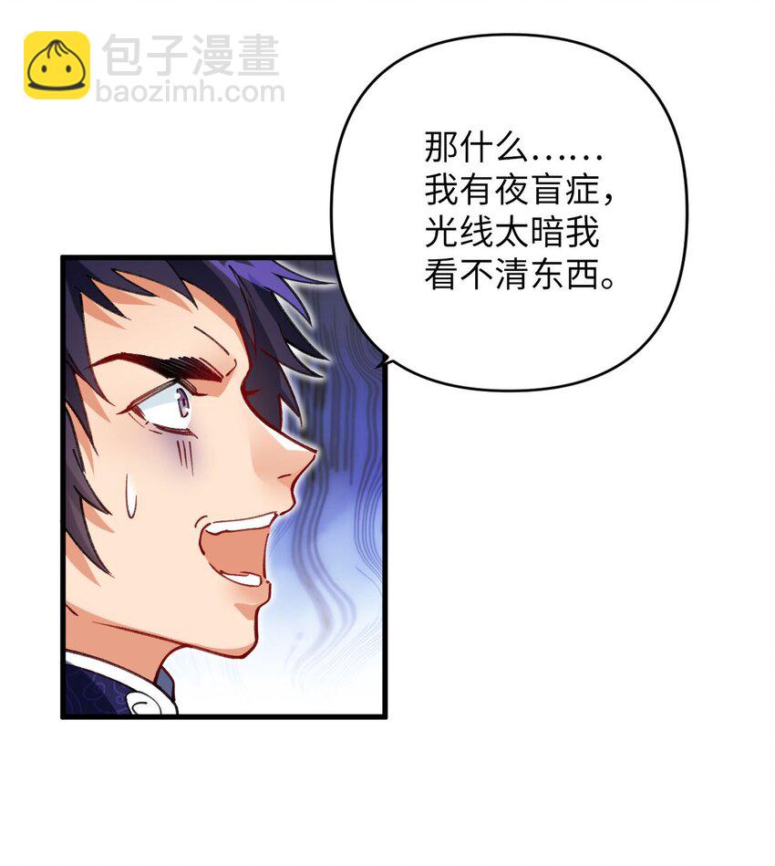 《复仇，在敌人变成她之后》13 卖身，也不是没可能 第10页