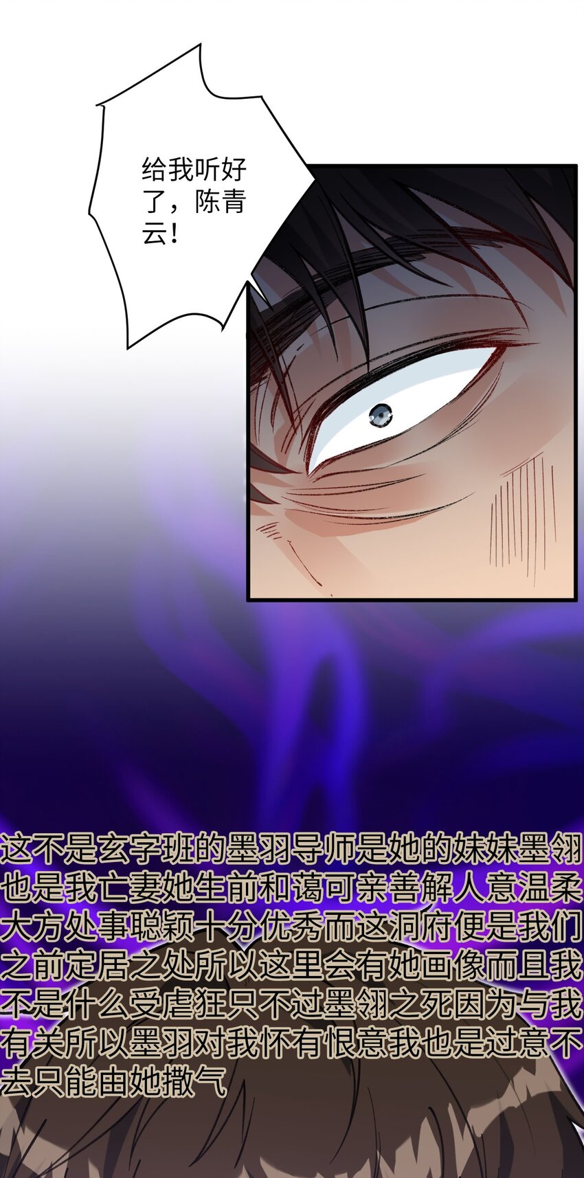 《复仇，在敌人变成她之后》13 卖身，也不是没可能 第11页