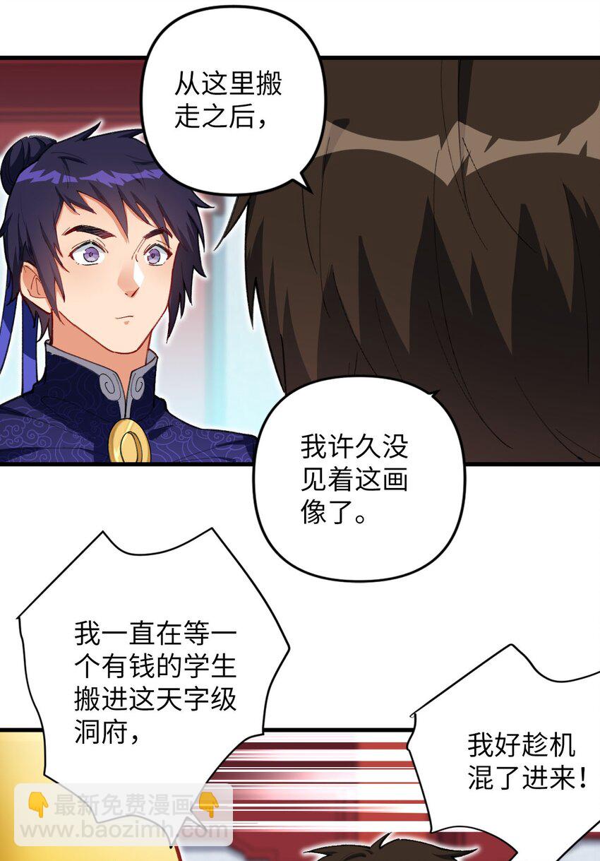 《复仇，在敌人变成她之后》13 卖身，也不是没可能 第13页