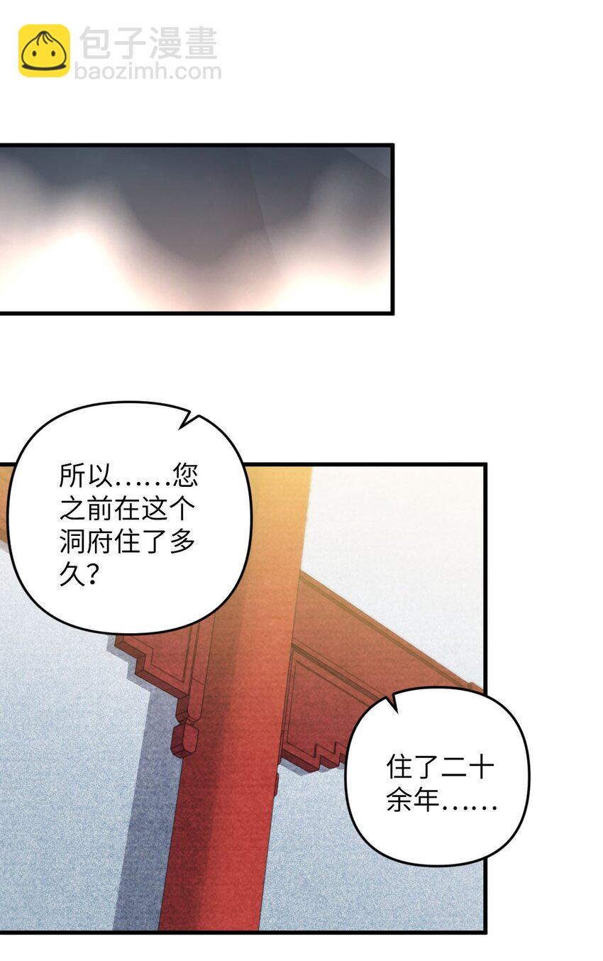 《复仇，在敌人变成她之后》13 卖身，也不是没可能 第15页