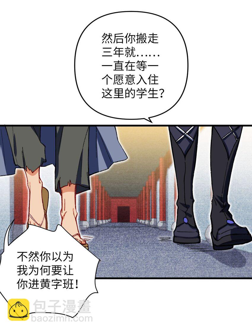 《复仇，在敌人变成她之后》13 卖身，也不是没可能 第16页