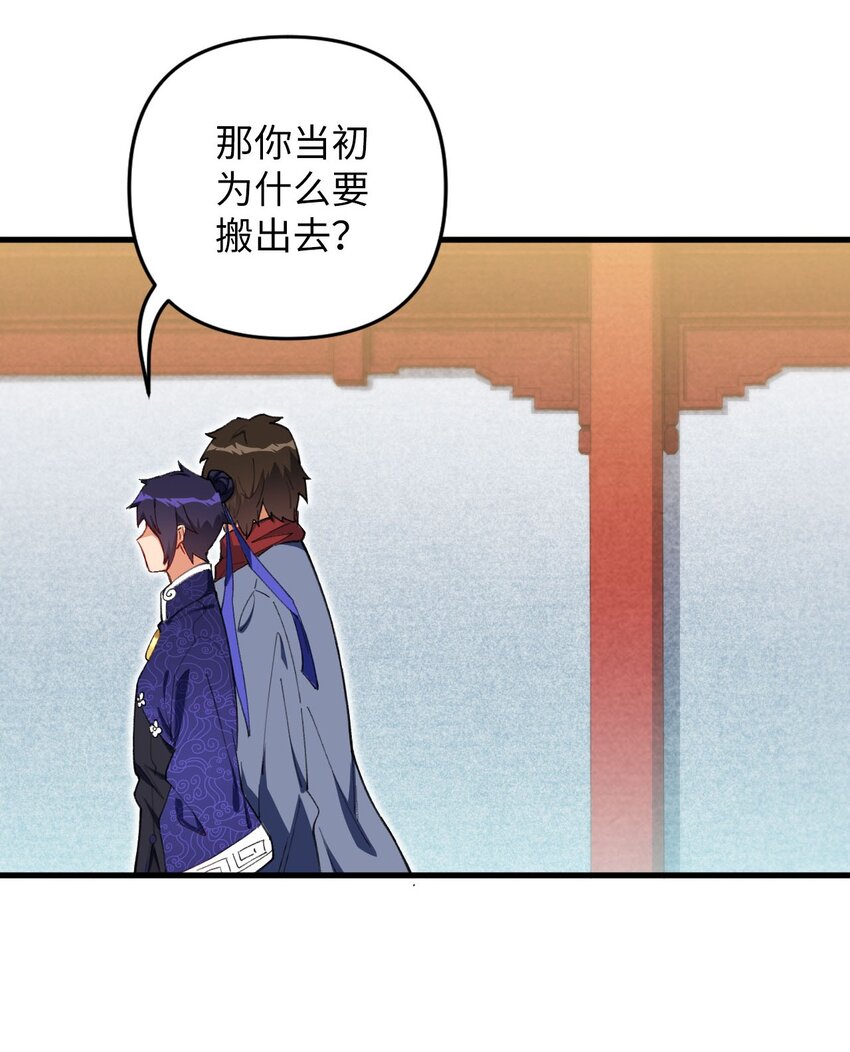《复仇，在敌人变成她之后》13 卖身，也不是没可能 第17页